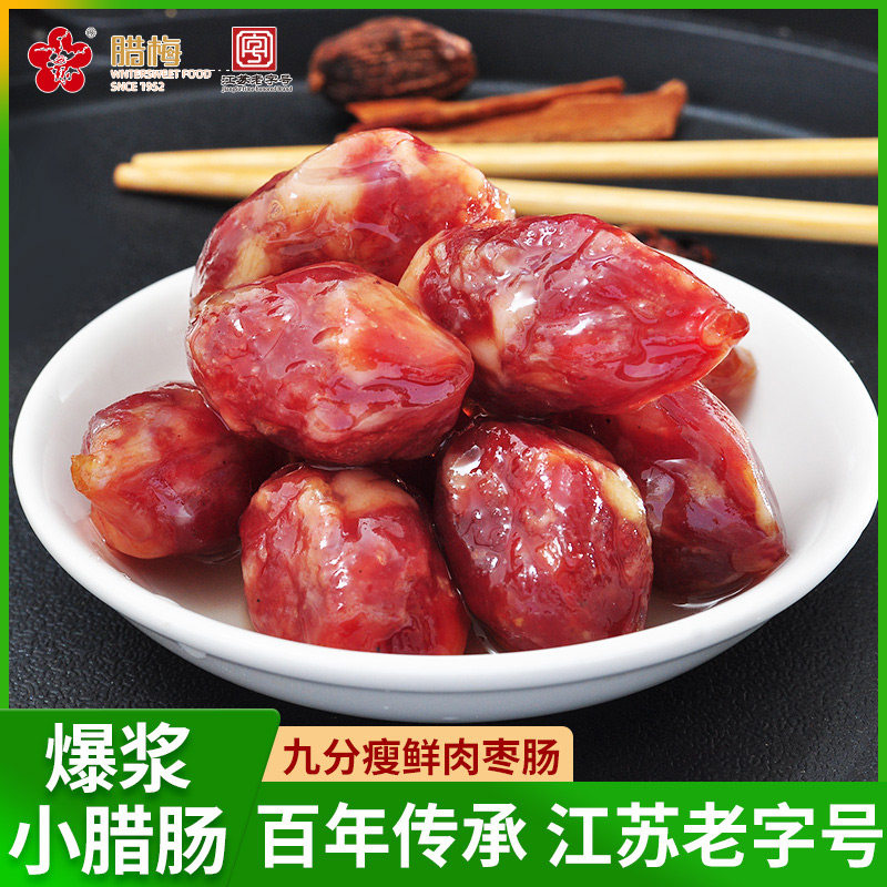 腊梅枣肠南京特产腊梅香肚香肠