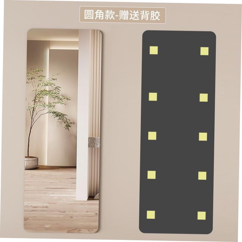 Self-adhesive wall-mounted full-length mirror Makeup mirror