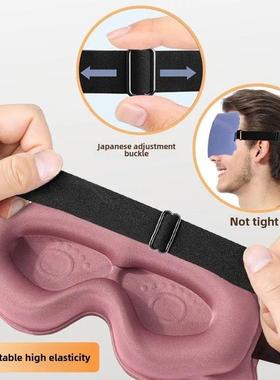 3D Mask for Sleep Eye Mask Lights Blockout Soft Padded Sleep