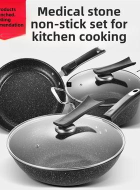 24cooking pot 3set frying pan soup non stick tool pot gas炒