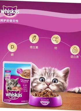 12x Whiskas Kitten Wonderful Fresh Package Fish Wet Cat Food