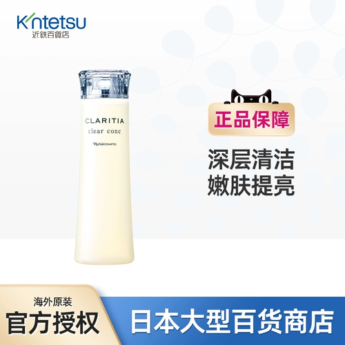 Японский осветляющий лосьон, 165 мл, глубокое очищение, омоложение кожи