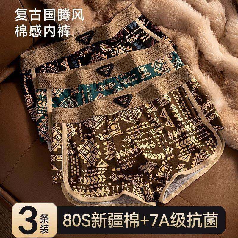 新款男士复古风内裤男生纯棉潮流美式民族风平角裤个性四角短裤衩