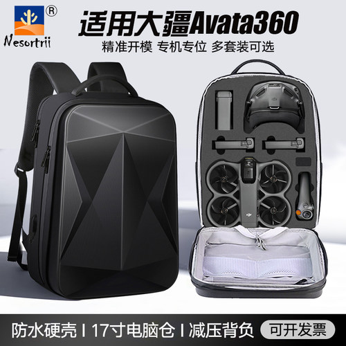 适用DJIAvata360收纳包双肩背包