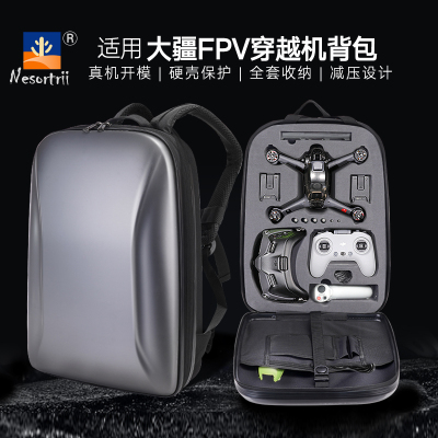 适用大疆fpv穿越双肩背包