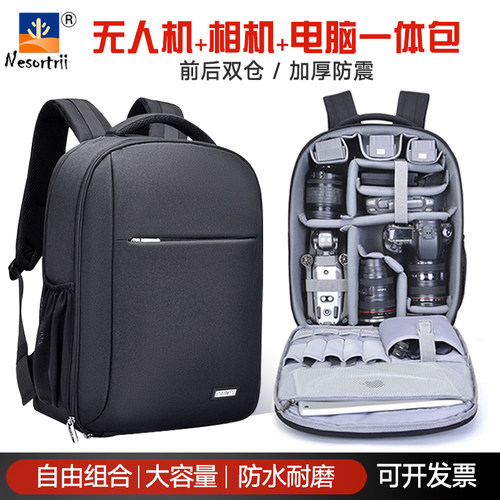 无人机相机一体包摄影背包适用大疆Air3/Mini5Pro单反稳定器双肩