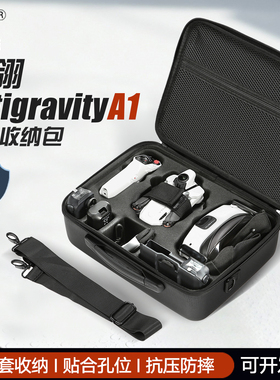 适用影翎Antigravity A1无人机收纳包全景无人机背包配件手提硬壳