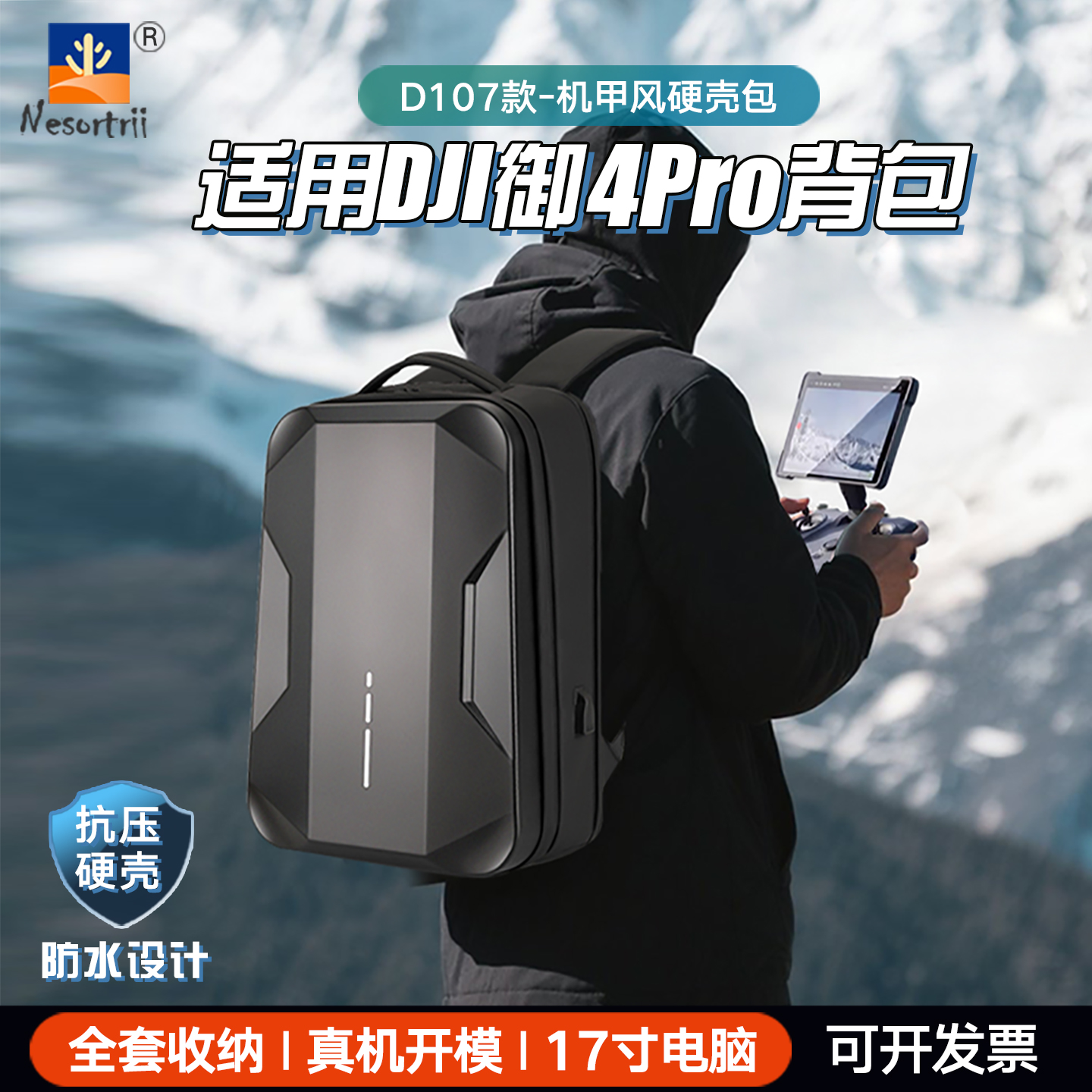 适用DJIMavic4Pro双肩背包