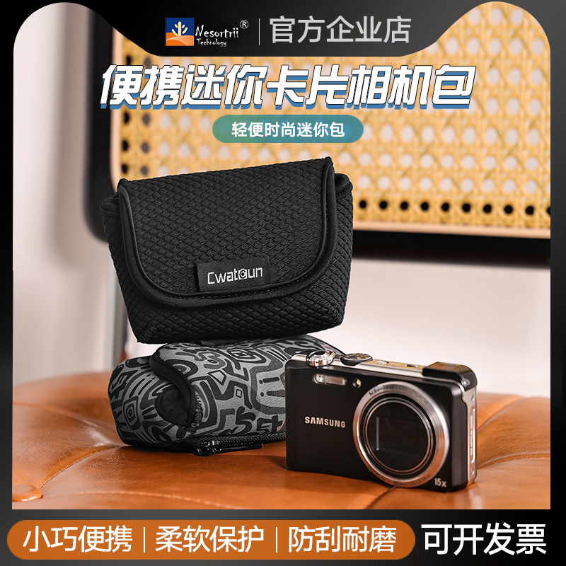 Cwatcun香港迷你便捷收纳包 小型微单ccd数码相机包pu防水硬壳包