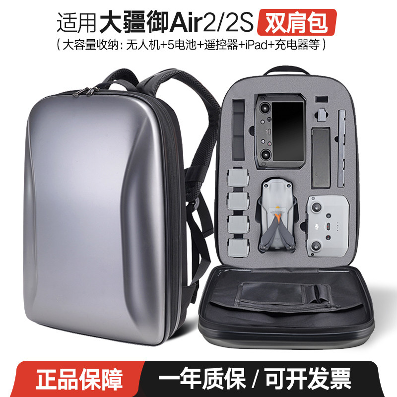 适用DJI御Air2/2S收纳包大疆无人机配件收纳硬壳双肩背包男女简约|ruв категории спортивная сумка/открытый пакет/аксессуары, рюкзак - от Buy2taobao.com для оказания профессиональной услуги покупки агента Taobao