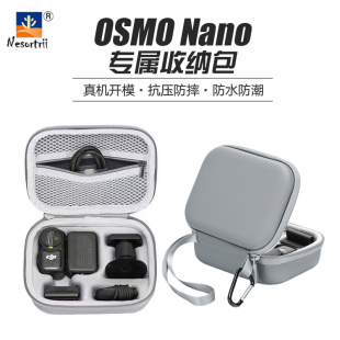 适用大疆osmo NANO标准收纳包DJI运动相机配件包便携手提包收纳盒