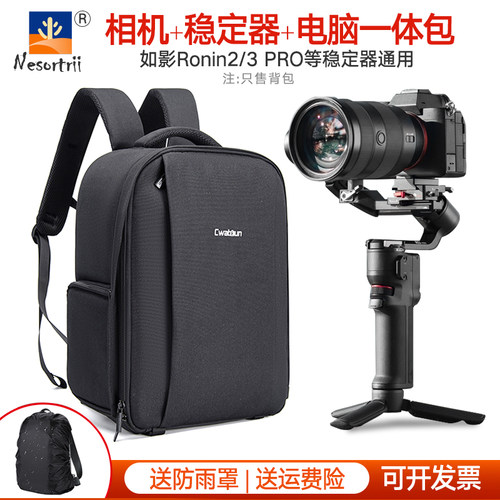 相机稳定器一体包稳定器通用背包
