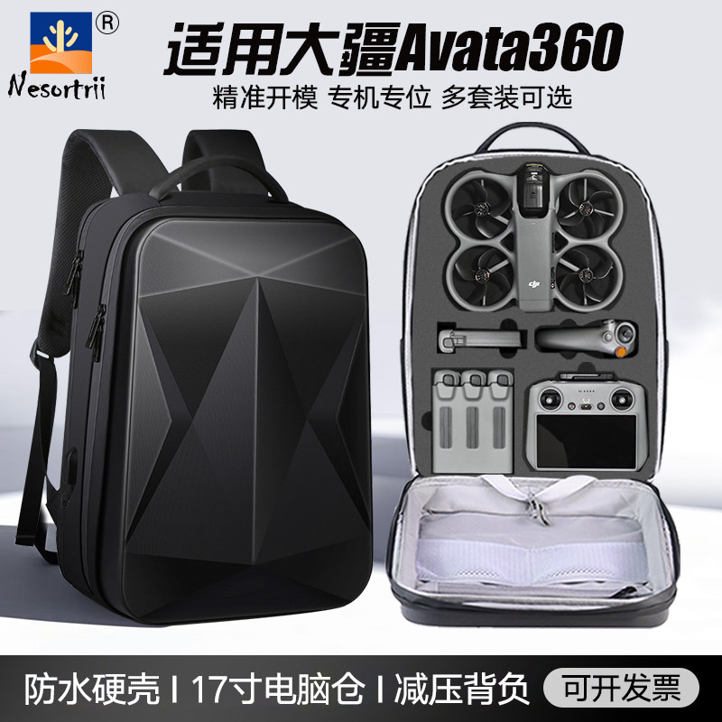 适用DJI大疆Avata360收纳包全景无人机双肩背包阿瓦塔N3