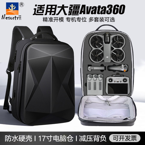 适用DJIAvata360收纳包双肩背包