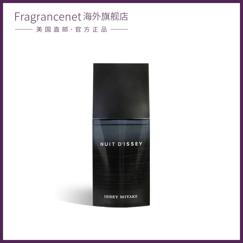 ISSEY MIYAKE 三宅一生 一生之水黑夜男士淡香水 EDT 125ml