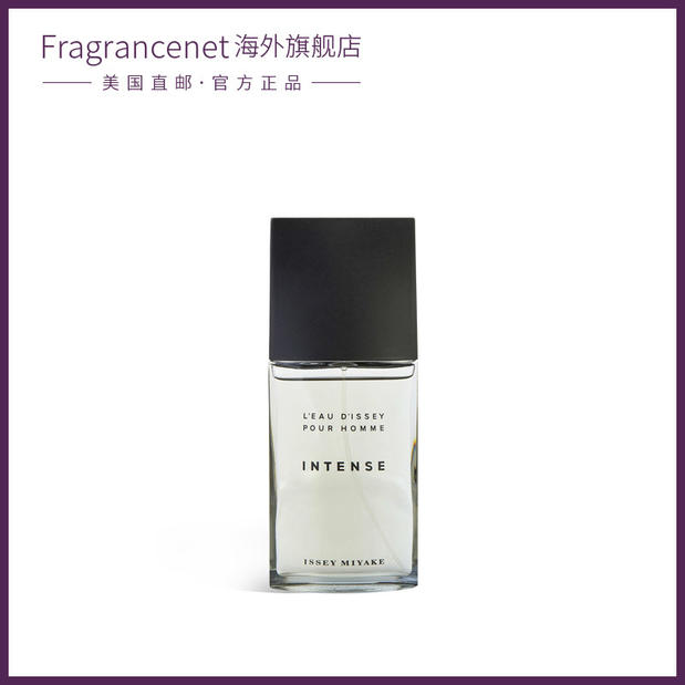 ISSEY MIYAKE三宅一生一生之水英腾热情男士淡香水 EDT 75ml