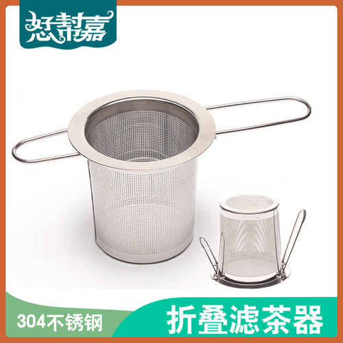 新款热卖创意折叠不锈钢滤网茶漏