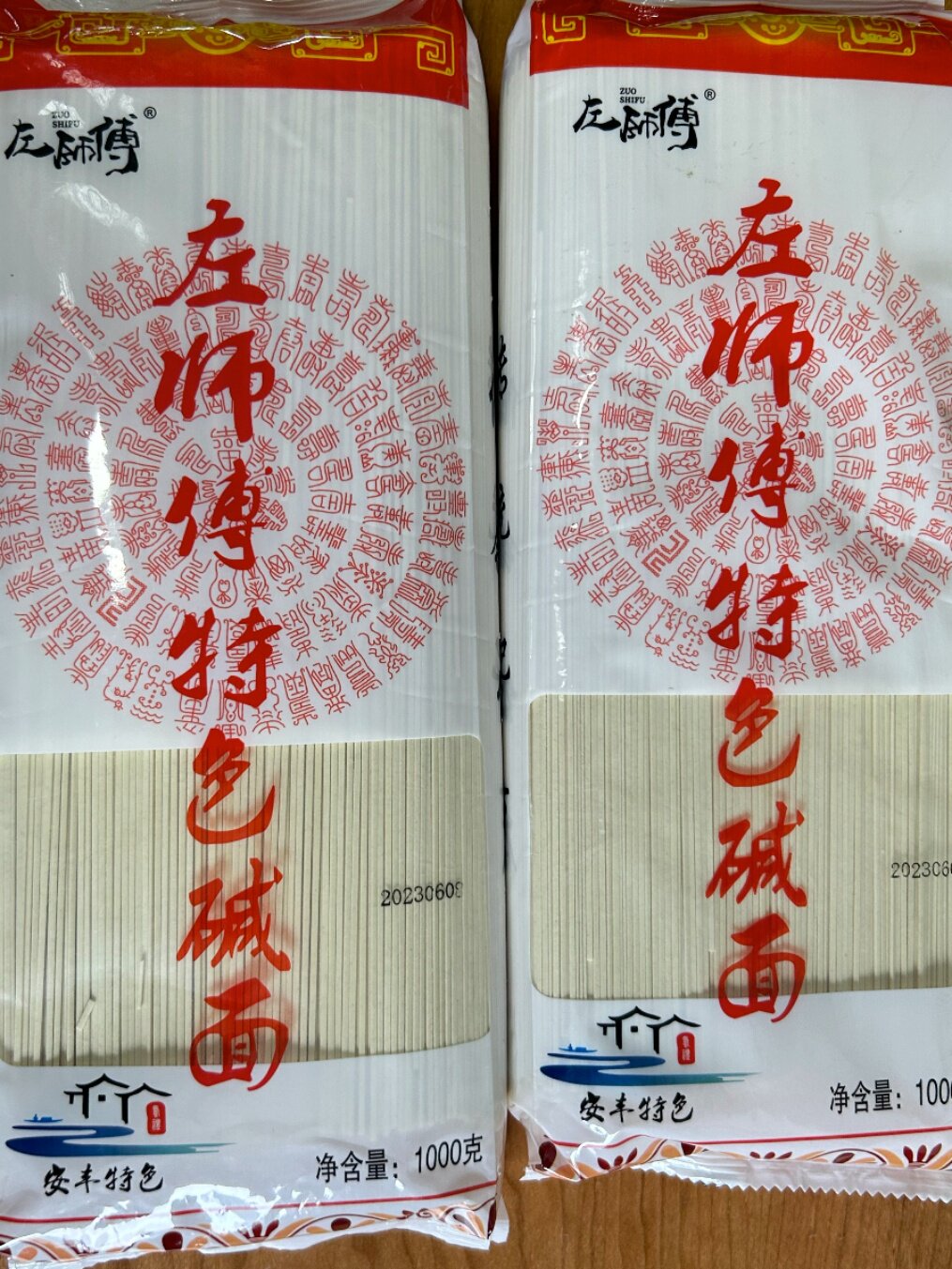 干碱面正宗东台鱼汤面安丰特产长寿面龙须面碱水面弱碱性挂面炒面