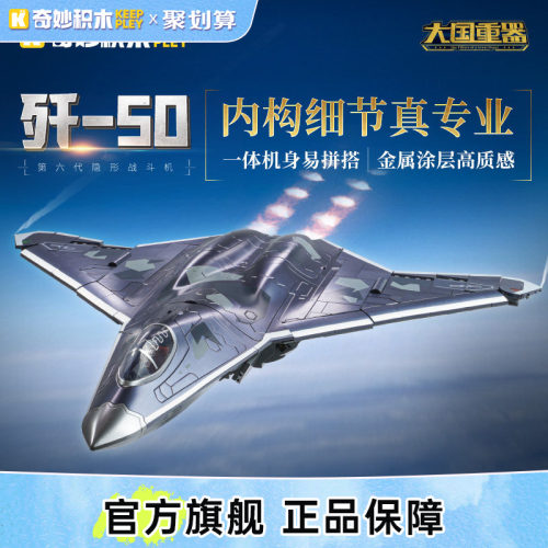歼50战斗机军事模型男孩