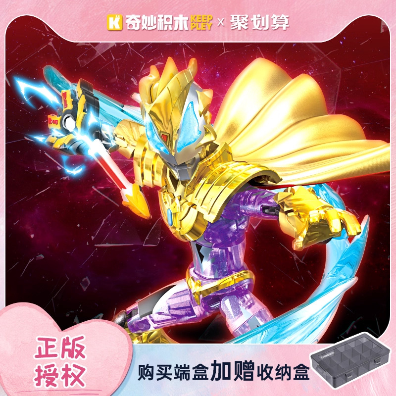 奇妙积木人奥特曼ZERO无限版第四弹拼装模型赛罗泽塔玩具男孩礼物