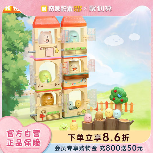 奇妙积木keeppley角落小伙伴窗台