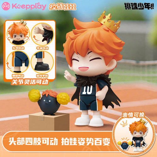 奇妙积木Keeppley谷偶排球