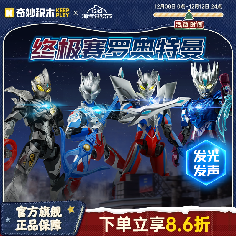 酷炫发声发光玩法 搭配积木骨架+大颗粒外甲