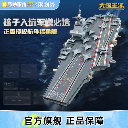 奇妙积木Keeppley塑料积木