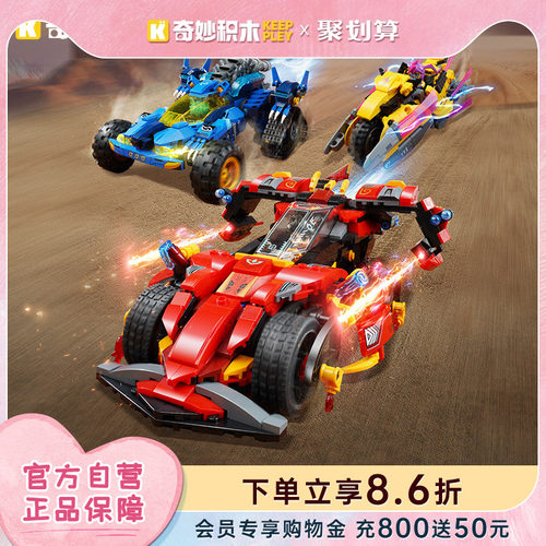 奇妙积木Keeppley银河封神记载具