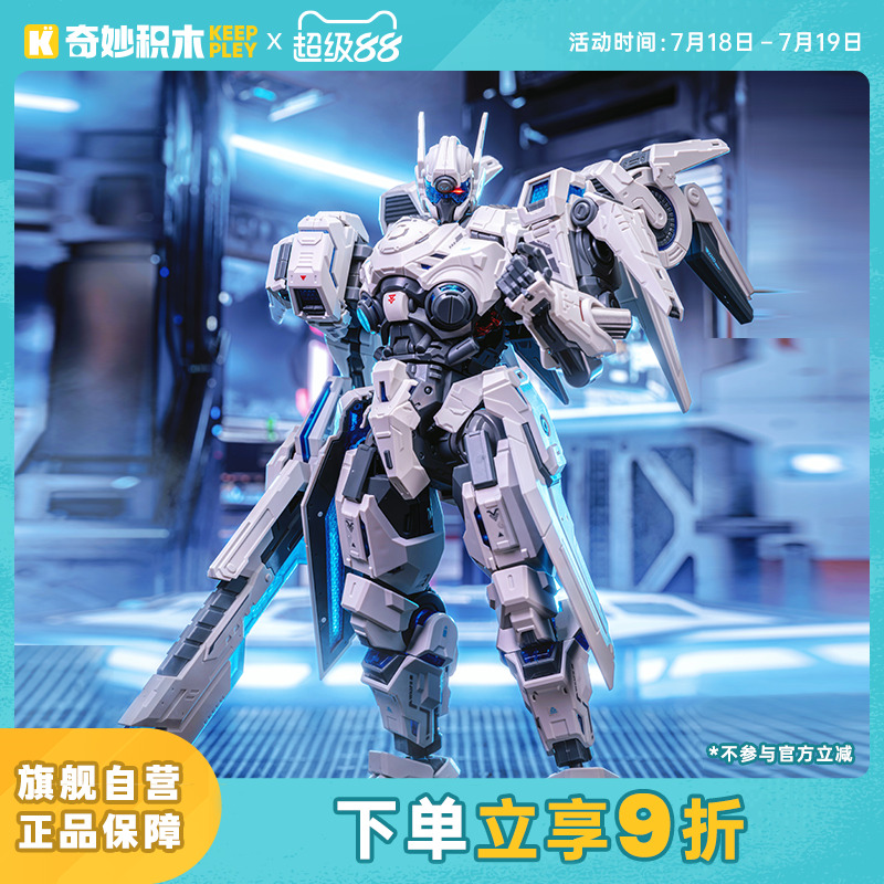 奇妙积木Keeppley夏侯惇机甲