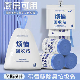 【猫猫专属】1包30只家用加大抽绳免撕加厚印花垃圾袋一包