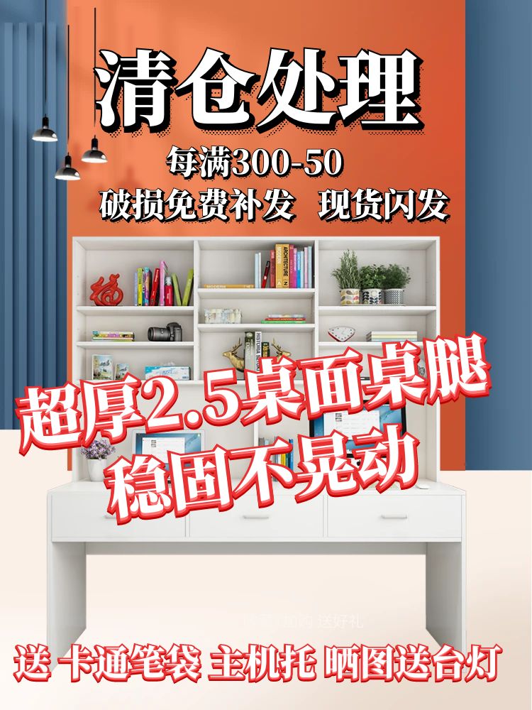 电脑桌书柜组合书桌书架一体经济型学生家用桌子学习桌双人办公桌