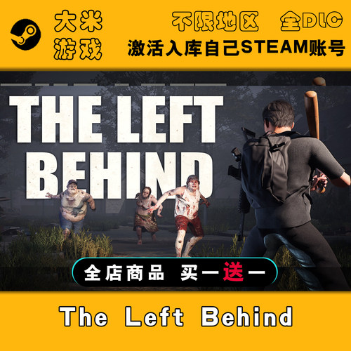 The Left Behind Steam游戏激活入库国区全球区CDK全DLC单机在线