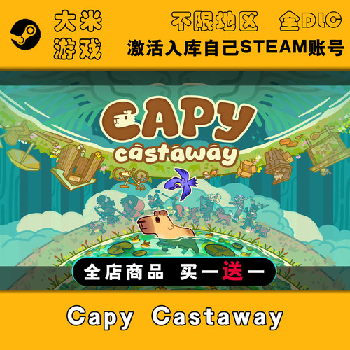 Capy Castaway Steam游戏激活入库国区全球区CDK全DLC在线包更新