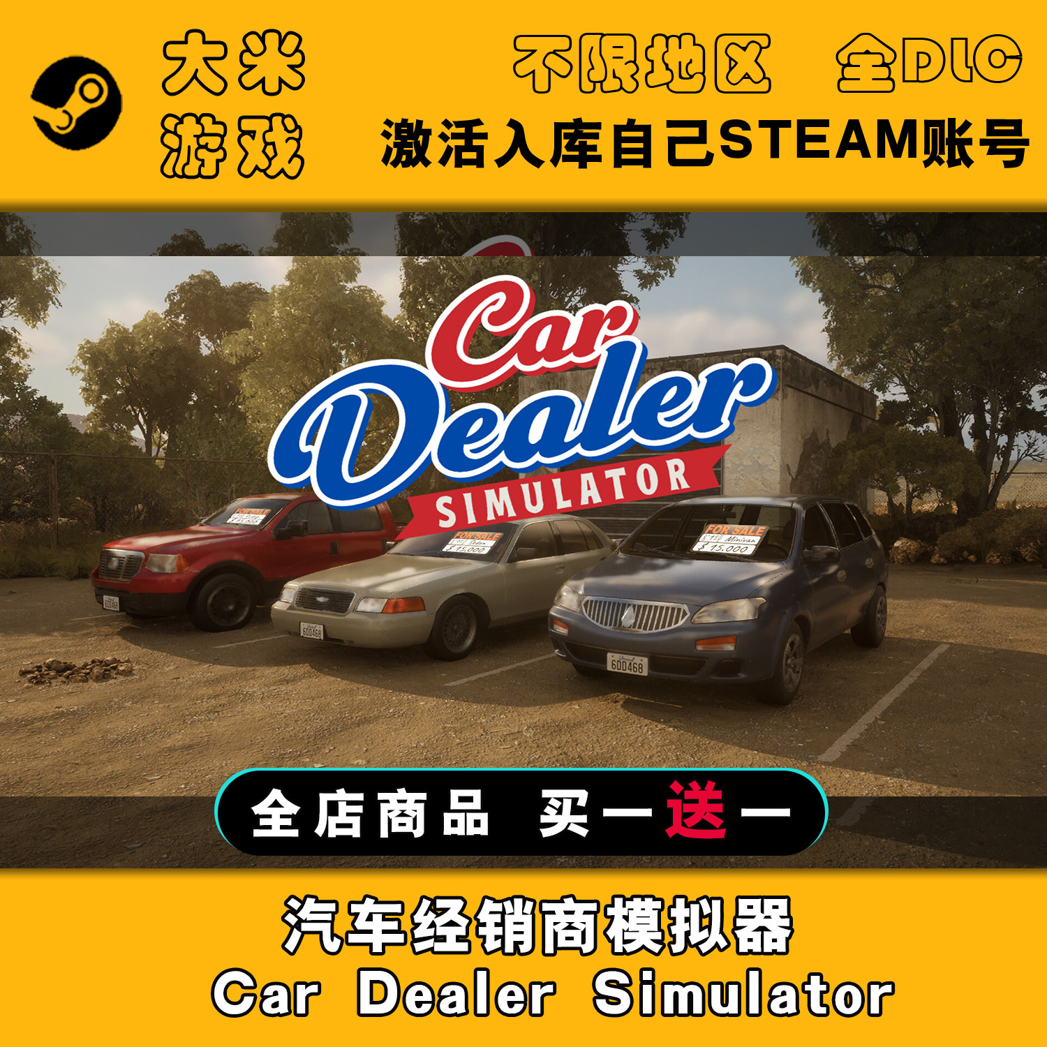 Car Dealer Simulator 汽车经销商模拟器 Steam游戏激活入库CDK码