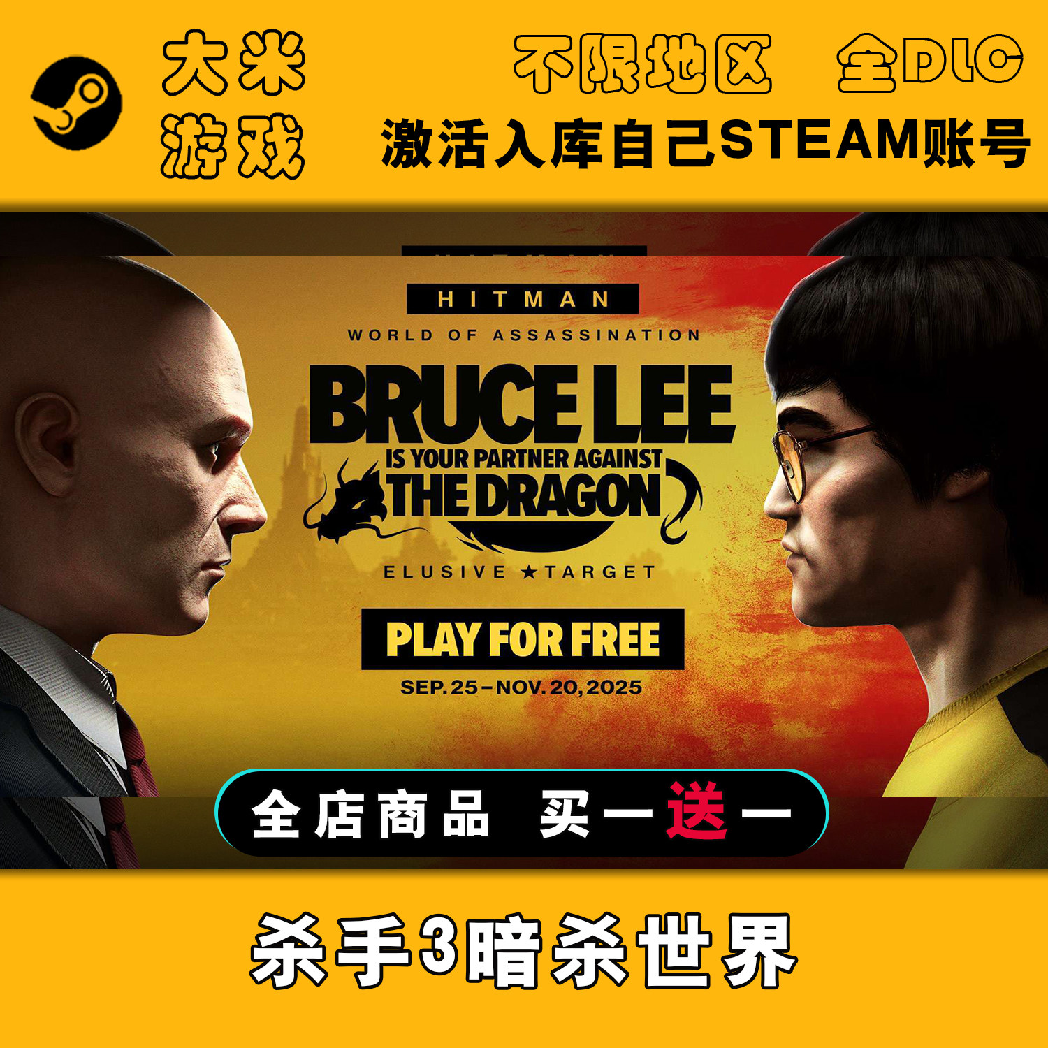 杀手3暗杀世界 Steam游戏激活入库国区全球区CDK全DLC单机在线玩