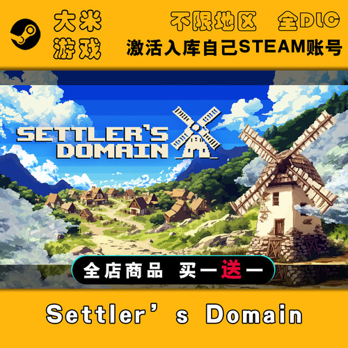 Settler's Domain Steam游戏激活入库国区全球区CDK全DLC在线玩PC