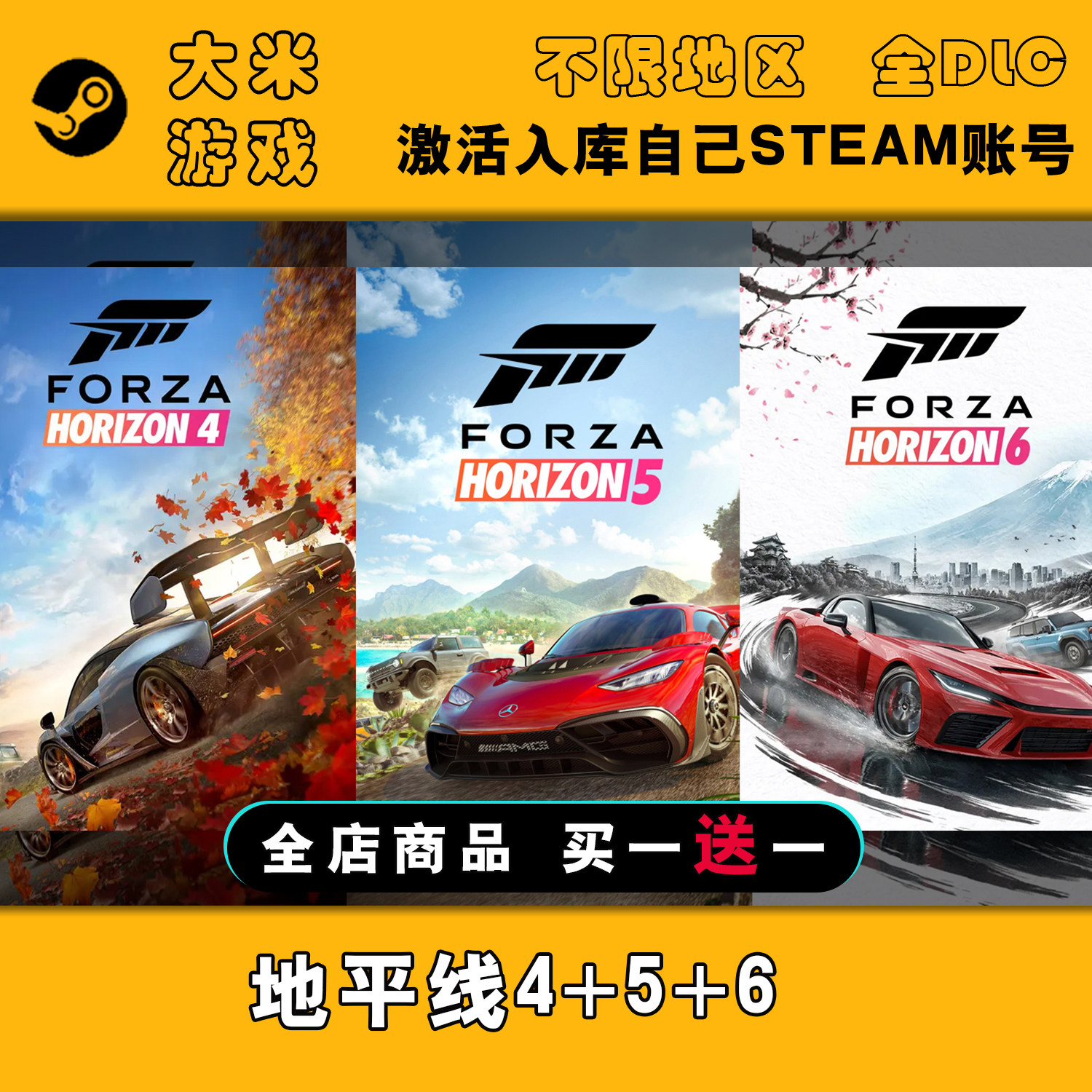 极限竞速:地平线5 地平线6 地平线4 Steam游戏激活入库全球区CDK