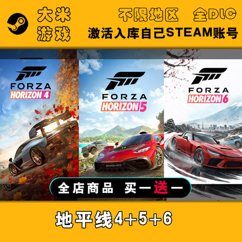 极限竞速：地平线5 地平线6 地平线4 Steam游戏激活入库全球区CDK