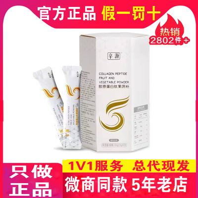 辛源果蔬粉沙棘多肽酵素粉纤修堂