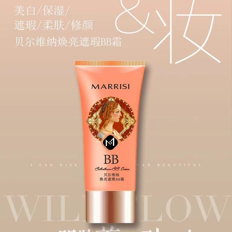 玛莉诗贝尔维娜bb霜焕亮遮瑕持久不脱妆保湿控油修颜补水提亮粉底