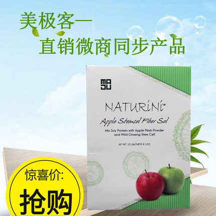 美极客苹果干马来西亚原装官网正品植物提取中文版细胞纤维粉包邮
