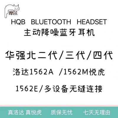 摩尔云优选洛达1562Ae降噪耳机