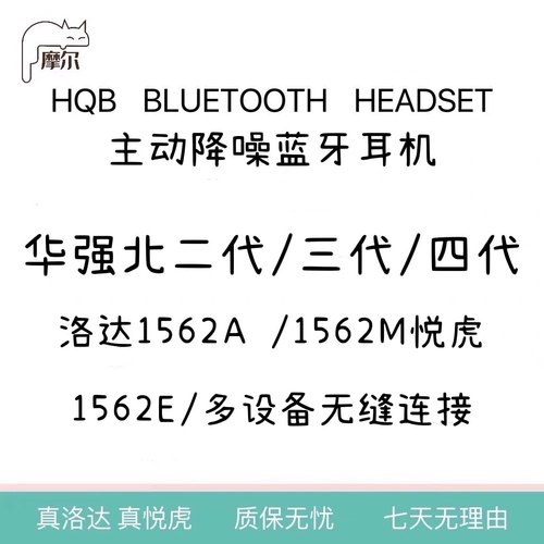 摩尔云优选洛达1562Ae降噪耳机