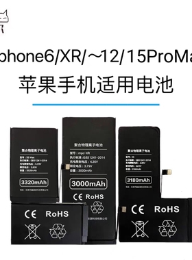 摩尔云优选高品质原版芯片高容手机电池适用于Iphone6～xr13/16pm