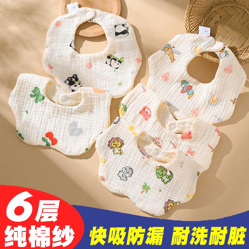 嬰兒防吐奶透氣純棉口水巾