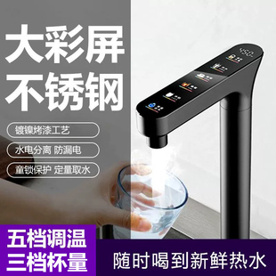 即热式直饮水龙头净水器直饮机厨下管线机加热净热一体家用龙头