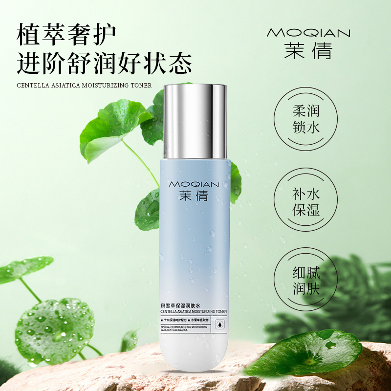 茉倩积雪草润肤水油皮干敏皮湿敷水修护补水保湿敷清爽舒缓爽肤水