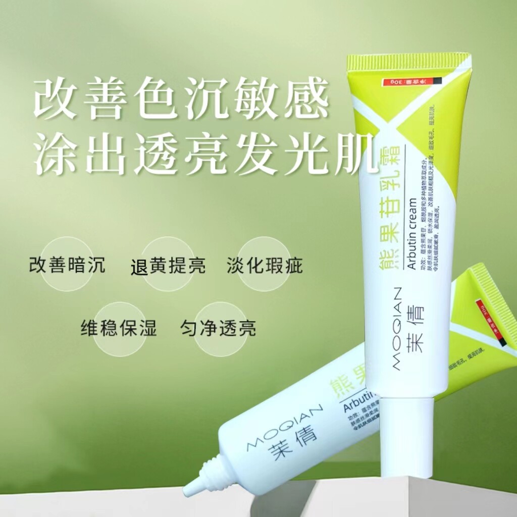 官方正品复方sod熊果苷乳膏霜亮白提亮肤色透亮预防反黑淡化黑点