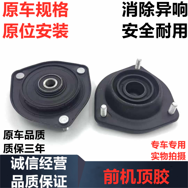 适用于现代起伊兰特赛拉图途胜悦动朗动k3前后减震器顶胶避震上盖